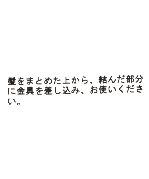 LOWRYS FARM(ローリーズファーム)の「カーブヘアカフ 255217(バレッタ/ヘアクリップ・レディース・ベージュ/グリーン/アイボリー・FREE)」の13枚目の写真
