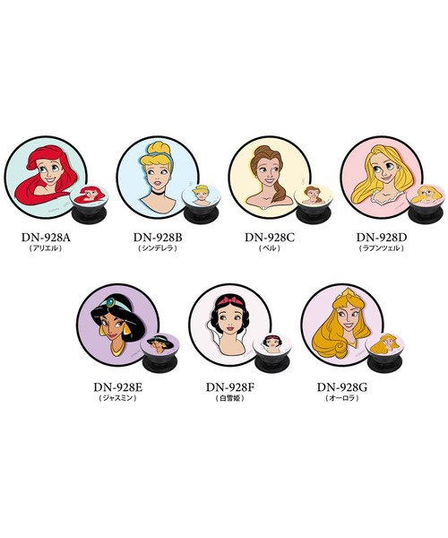 Disney ディズニー プリンセス Pocopoco スマフォスタンド