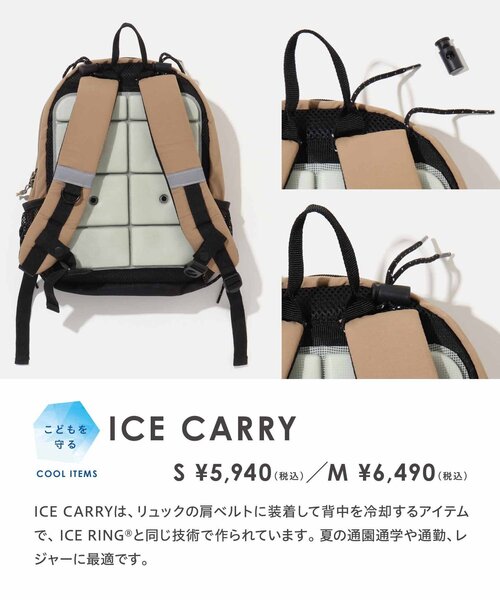 BREEZE(ブリーズ)の「ICE CARRY(S)_キッズ(アウトドアグッズ・キッズ・カーキ/サックスブルー/ピンク/ライトグレー・SMALL)」の7枚目の写真