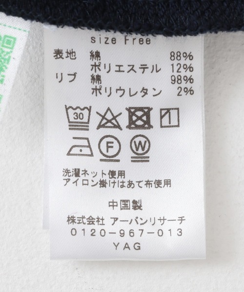 URBAN RESEARCH Sonny Label(アーバンリサーチサニーレーベル)の「GEM SPORTSWEAR SWEAT PANTS(スウェットパンツ・レディース・ホワイト系その他/ネイビー・FREE)」の3枚目の写真
