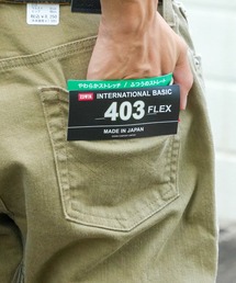 EDWIN | 【EDWIN/エドウィン】 403FLEX スタンダードストレート ダークベージュ インターナショナルベーシック(その他パンツ)