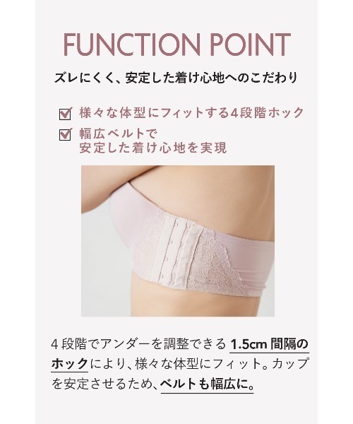 Everyday Essential Strapless Bra（ブラジャー）｜ROSIER
