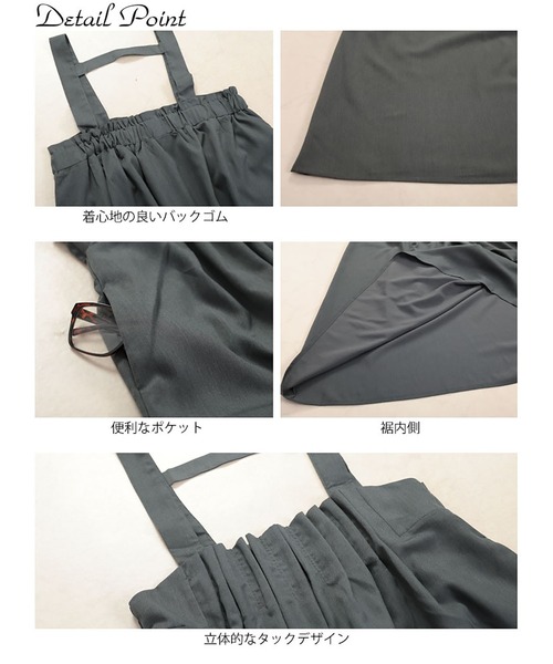 GOLDJAPAN（ゴールドジャパン）の「胸タックフレアジャンパースカート【大きいサイズ対応】（ジャンパースカート・レディース・ブラック/グレー・LL/3L/4L/5L）」の16枚目の写真