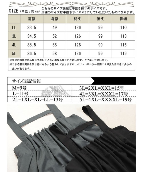 GOLDJAPAN（ゴールドジャパン）の「胸タックフレアジャンパースカート【大きいサイズ対応】（ジャンパースカート・レディース・ブラック/グレー・LL/3L/4L/5L）」の19枚目の写真