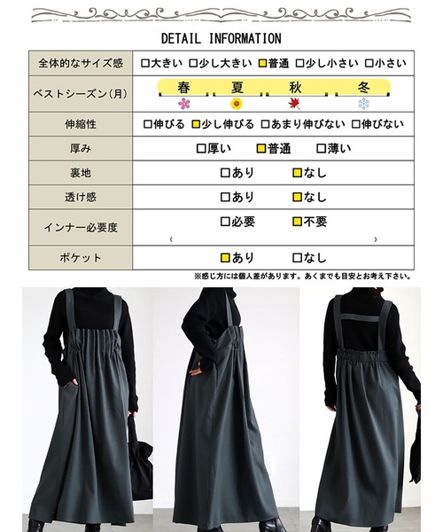 GOLDJAPAN（ゴールドジャパン）の「胸タックフレアジャンパースカート【大きいサイズ対応】（ジャンパースカート・レディース・ブラック/グレー・LL/3L/4L/5L）」の20枚目の写真