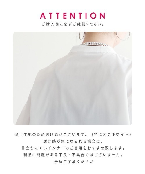 reca(レカ)の「ボリューム袖マオカラーブロードシャツ(シャツ/ブラウス・レディース・オフホワイト/グレイッシュベージュ/ブラック/サックスブルー・M)」の20枚目の写真