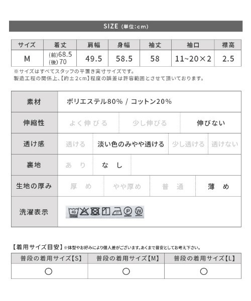 reca(レカ)の「ボリューム袖マオカラーブロードシャツ(シャツ/ブラウス・レディース・オフホワイト/グレイッシュベージュ/ブラック/サックスブルー・M)」の21枚目の写真