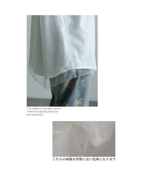 Sawa a la mode（サワアラモード）の「チュールを重ねたオーバーシャツ（シャツ/ブラウス・レディース・オフホワイト/ネイビー・FREE）」の5枚目の写真