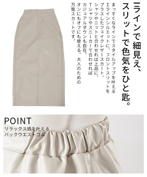 Sawa a la mode(サワアラモード)の「フェイクレザーIラインスカート(スカート・レディース・アイボリー/ブラック/ブラウン・FREE)」の8枚目の写真