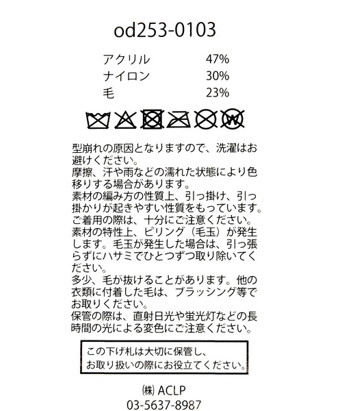 studio CLIP（スタディオクリップ）の「【daily CLIP】odds フラッフィーフラップワッチ（ニットキャップ/ビーニー・レディース・ブラック/ホワイト/イエロー・FREE）」の9枚目の写真