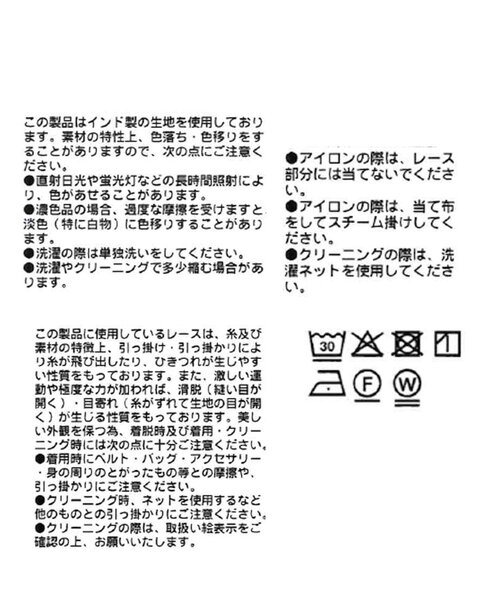 RIVE DROITE(リヴドロワ)の「【à Nice (ア ・ニース)】クラフトレースストール(ストール/ショール・レディース・ブラック/オフホワイト・FREE)」の9枚目の写真