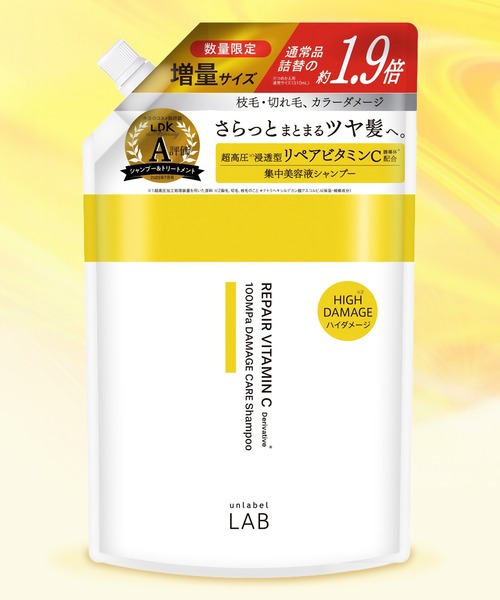 unlabel LAB(アンレーベルラボ)の「アンレーベル ラボ シャンプー・トリートメント(詰め替え)1.9倍(シャンプー・レディース・KRコントロール/トリートメント/KRコントロール/シャンプー/COモイスト/トリートメント/COモイスト/シャンプー/Vリペア/トリートメント/Vリペア/シャンプー・FREE)」の2枚目の写真