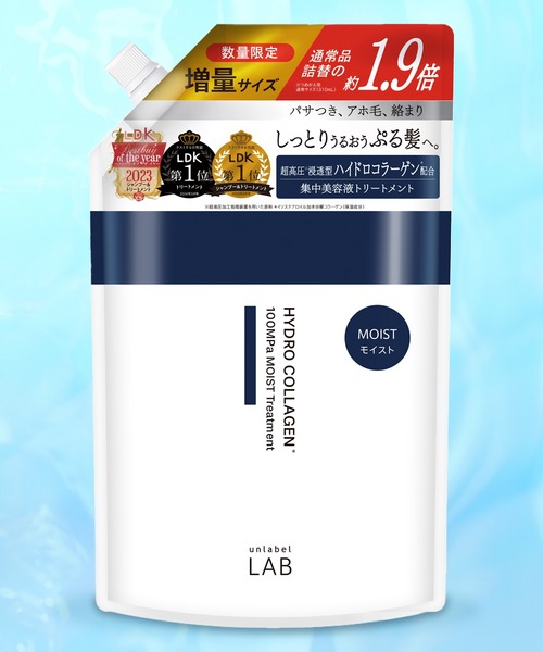 unlabel LAB(アンレーベルラボ)の「アンレーベル ラボ シャンプー・トリートメント(詰め替え)1.9倍(シャンプー・レディース・KRコントロール/トリートメント/KRコントロール/シャンプー/COモイスト/トリートメント/COモイスト/シャンプー/Vリペア/トリートメント/Vリペア/シャンプー・FREE)」の4枚目の写真