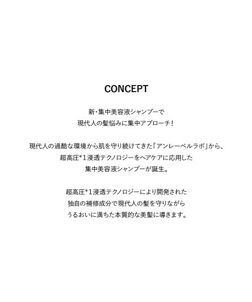 unlabel LAB(アンレーベルラボ)の「アンレーベル ラボ シャンプー・トリートメント(詰め替え)1.9倍(シャンプー・レディース・KRコントロール/トリートメント/KRコントロール/シャンプー/COモイスト/トリートメント/COモイスト/シャンプー/Vリペア/トリートメント/Vリペア/シャンプー・FREE)」の8枚目の写真