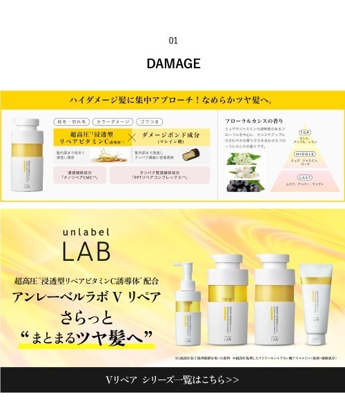 unlabel LAB(アンレーベルラボ)の「アンレーベル ラボ シャンプー・トリートメント(詰め替え)1.9倍(シャンプー・レディース・KRコントロール/トリートメント/KRコントロール/シャンプー/COモイスト/トリートメント/COモイスト/シャンプー/Vリペア/トリートメント/Vリペア/シャンプー・FREE)」の11枚目の写真