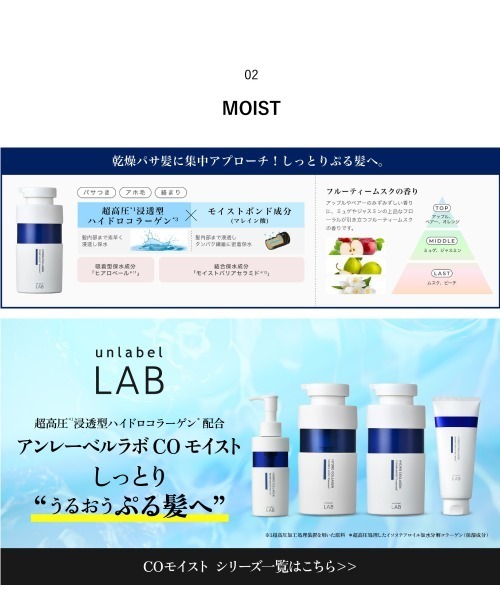 unlabel LAB(アンレーベルラボ)の「アンレーベル ラボ シャンプー・トリートメント(詰め替え)1.9倍(シャンプー・レディース・KRコントロール/トリートメント/KRコントロール/シャンプー/COモイスト/トリートメント/COモイスト/シャンプー/Vリペア/トリートメント/Vリペア/シャンプー・FREE)」の12枚目の写真