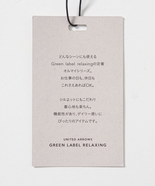 green label relaxing(グリーンレーベルリラクシング)の「【WEB限定】<at ease>オルマイ ワイド パンツ ウォッシャブル ストレッチ UVカット(その他パンツ・レディース・ダークブラウン/ネイビー/ブラック/ベージュ・SHORT/TALL/34/42/40/38/36)」の18枚目の写真