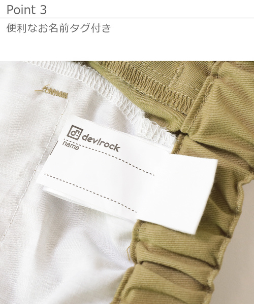 devirock（デビロック）の「ワークハーフパンツ（その他パンツ・キッズ・ベージュ/ブラック/パープル系その他・120cm/100cm/140cm/130cm/160cm/150cm/110cm）」の9枚目の写真