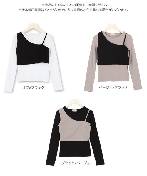 KOBE LETTUCE（コウベレタス）の「ビスチェ付きロンT《2点セット》（Tシャツ/カットソー・レディース・ベージュ系その他/ブラック系その他/ホワイト×ブラック・FREE）」の12枚目の写真