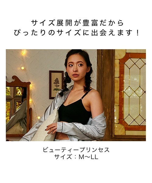 izumi BODY LABO（イズミボディラボ）の「Relaxina bra 寝てる時もキープ ナイトブラ（ナイトブラ・レディース・ブラック/グリーン/モーブ系/テラコッタ・LL/3L/M/L）」の7枚目の写真