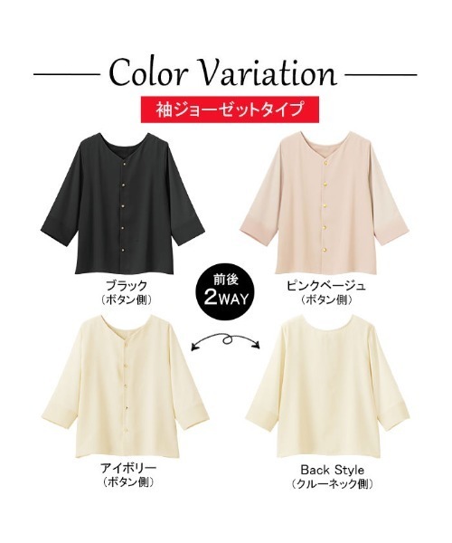 GeeRA(ジーラ)の「前後2WAY袖ジョーゼット切替ブラウス(シャツ/ブラウス・レディース・ピンクベージュ/アイボリー/ブラック・XX-LARGE/LARGE/X-LARGE/SMALL/MEDIUM)」の16枚目の写真