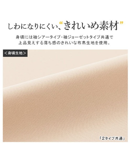 GeeRA(ジーラ)の「前後2WAY袖ジョーゼット切替ブラウス(シャツ/ブラウス・レディース・ピンクベージュ/アイボリー/ブラック・XX-LARGE/LARGE/X-LARGE/SMALL/MEDIUM)」の15枚目の写真