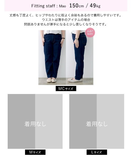 Re:EDIT（リエディ）の「[累計販売枚数1.9万枚突破！][低身長/高身長サイズ有][サステナブル]バックベンツストレートリサイクルデニム（デニムパンツ・レディース・ネイビー/ブルー/グレー/ブラック・AM/TALL/MEDIUM/AS/LARGE/SHORT）」の19枚目の写真