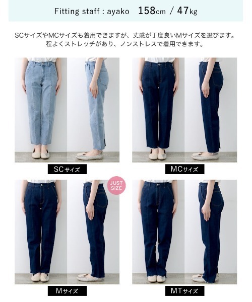 Re:EDIT（リエディ）の「[累計販売枚数1.9万枚突破！][低身長/高身長サイズ有][サステナブル]バックベンツストレートリサイクルデニム（デニムパンツ・レディース・ネイビー/ブルー/グレー/ブラック・AM/TALL/MEDIUM/AS/LARGE/SHORT）」の21枚目の写真