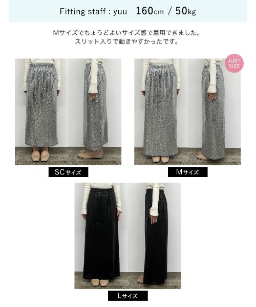 Re:EDIT（リエディ）の「[辻元舞さん着用][低身長サイズ有]スパンコールカットソータイトスカート（スカート・レディース・ブラック/シルバー・MEDIUM/LARGE/SHORT）」の22枚目の写真