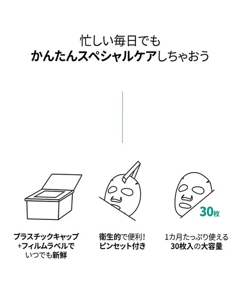 セール】グリーンダーマCICA デイリーシートマスク(30枚入り)（パック
