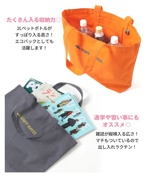 KRIFF MAYER Kid's Collection(クリフメイヤーキッズコレクション)の「ミニロゴクリフトートバッグ(トートバッグ・キッズ・オフホワイト/オレンジ/ネイビー/ダークグレー/グリーン/ブラウン・FREE)」の10枚目の写真