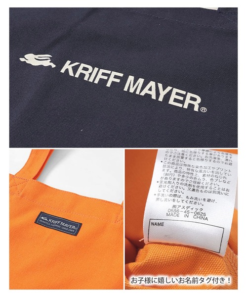 KRIFF MAYER Kid's Collection(クリフメイヤーキッズコレクション)の「ミニロゴクリフトートバッグ(トートバッグ・キッズ・オフホワイト/オレンジ/ネイビー/ダークグレー/グリーン/ブラウン・FREE)」の13枚目の写真
