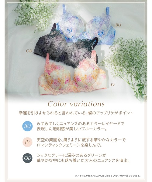 「2900シリーズ」 ブラジャー（ブラジャー）｜Wing Lesiage（ウイングレシアージュ）