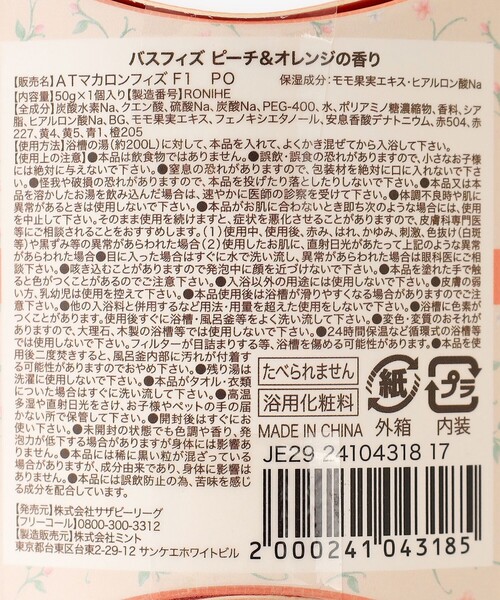 Afternoon Tea（アフタヌーンティー）の「バスフィズ/フルーツスタンド（入浴剤・バスケア・レディース・その他1/その他2/その他3・ONE SIZE）」の10枚目の写真