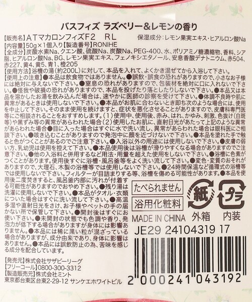 Afternoon Tea（アフタヌーンティー）の「バスフィズ/フルーツスタンド（入浴剤・バスケア・レディース・その他1/その他2/その他3・ONE SIZE）」の7枚目の写真