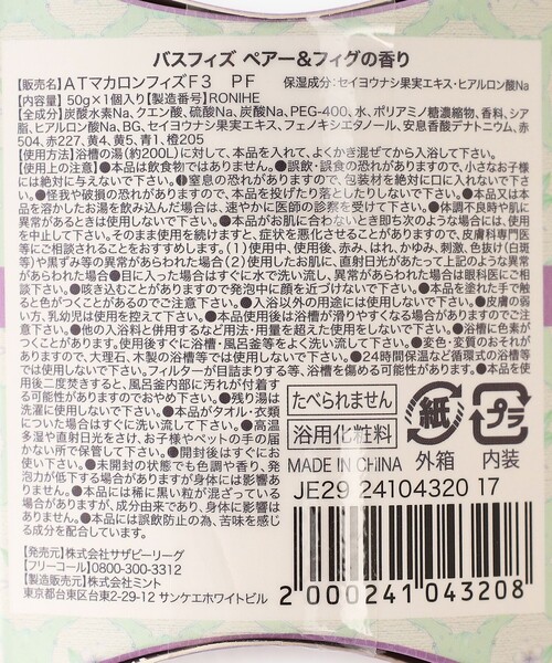 Afternoon Tea（アフタヌーンティー）の「バスフィズ/フルーツスタンド（入浴剤・バスケア・レディース・その他1/その他2/その他3・ONE SIZE）」の4枚目の写真