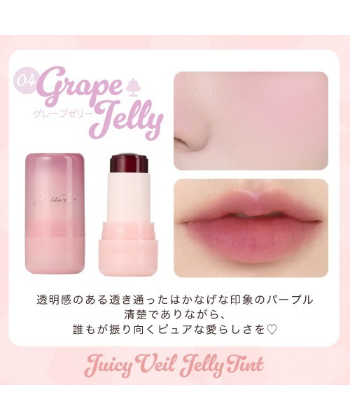 エルメス♡チーク♡リップクリームセット♡新品未使用 mamicosme グミティント 01 チェリーレッド 8g | 2wayworld