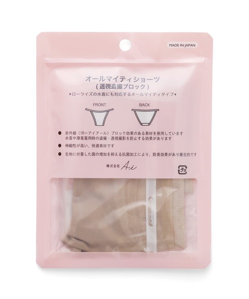 新品未使用！アーノルドパーマータイムレス水着・透視盗撮ブロックショーツ 新品未使用！アーノルドパーマータイムレス水着・透視盗撮