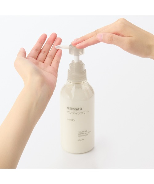 無印良品（ムジルシリョウヒン）の「植物発酵液　コンディショナー　ハリコシ　４００ｇ（コンディショナー・レディース・その他・FREE）」の3枚目の写真