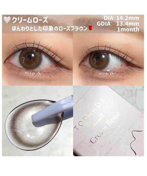 TOPARDS(トパーズ)の「TOPARDS 1DAY 10枚入り クリームローズ(コンタクトレンズ・カラコン・レディース・ピンク・±0.00/-0.50/-0.75/-1.00/-1.25/-1.50/-1.75/-2.00/-2.25/-2.50/-2.75/-3.00/-3.25/-3.50/-3.75/-4.00/-4.25/-4.50/-4.75/-6.00/-6.50/-7.00/-7.50/-8.00/-8.50/-9.00/-9.50/-10.00/-5.00/-5.25/-5.50/-5.75)」の9枚目の写真