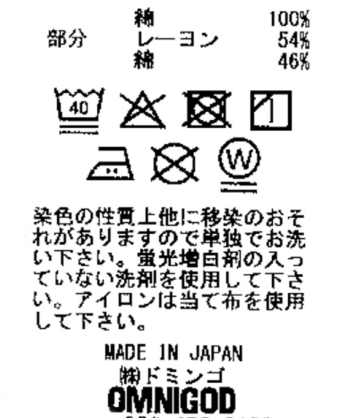 OMNIGOD（オムニゴッド）の「[OMNIGOD mens / オムニゴッド] オリジナルインディゴダブルガーゼ ショートスリーブシャツジャケット（シャツ/ブラウス・メンズ・インディゴブルー・4/3/2）」の17枚目の写真