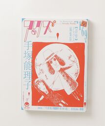 TOKYO CULTUART by BEAMS | アックスvol.169(本)