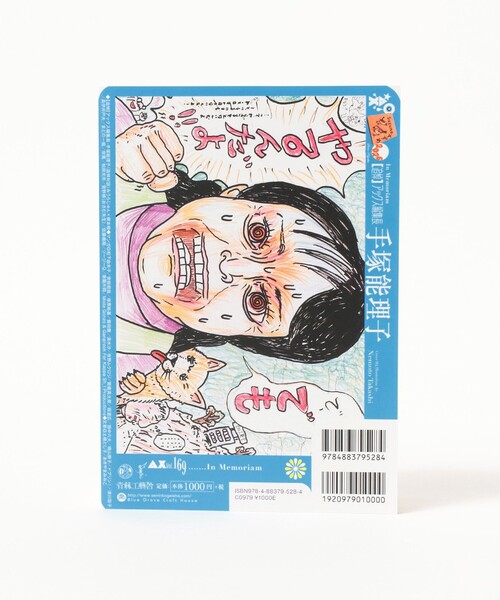 青林工藝舎 / アックス vol.169（本）｜TOKYO CULTUART by BEAMS
