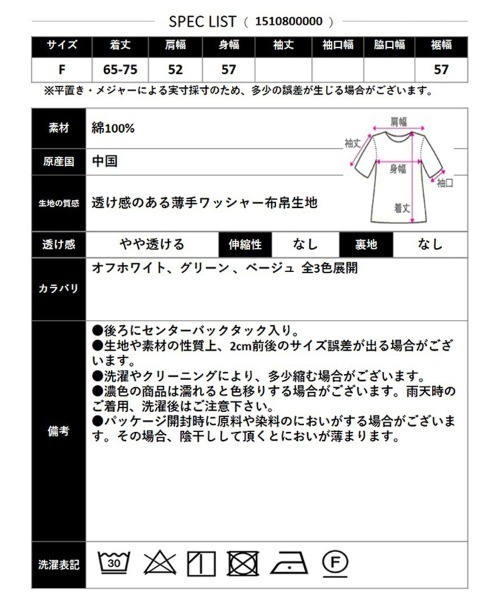 CLOTHY（クロシィ）の「【日差し対策＆UVケア♪】オーバーサイズストライプシアーシャツ（シャツ/ブラウス・レディース・グリーン/オフホワイト/ベージュ・FREE）」の4枚目の写真
