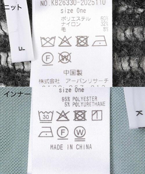 KBF(ケイビーエフ)の「ニットカーディガンSETシアートップス(カーディガン/ボレロ・レディース・ブラウン系その他/ホワイト系その他/グレー系その他・ONE)」の14枚目の写真