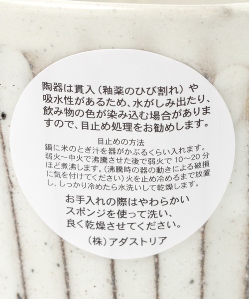 studio CLIP（スタディオクリップ）の「削ぎ目陶器マグ（グラス/マグカップ/タンブラー・レディース・アイボリー・FREE）」の2枚目の写真