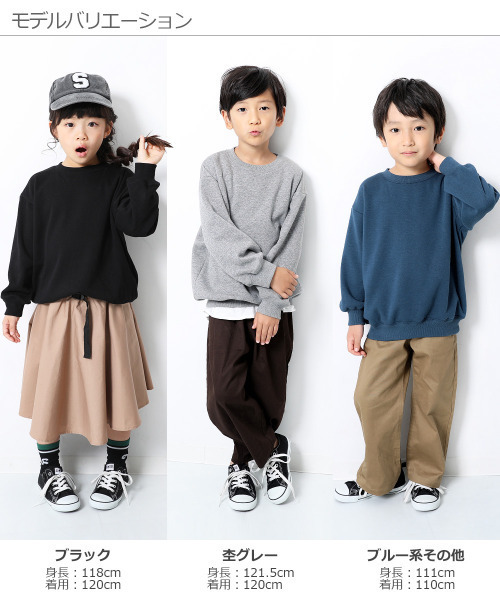 devirock（デビロック）の「裏シャギービッグシルエットトレーナー（スウェット・キッズ・ブラック/ダークグリーン/モカ/ラベンダー/杢グレー/ブルー系その他/パープル系その他/ダークベージュ・110cm/100cm/120cm/130cm/140cm/150cm/160cm）」の14枚目の写真