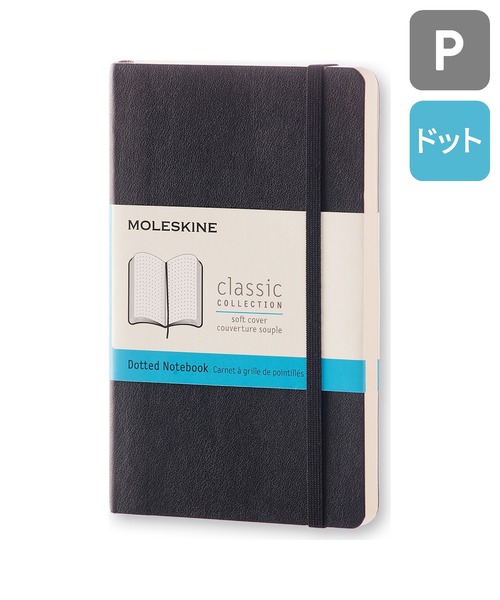 新品5冊セット Moleskine モレスキンノート 方眼 モレスキン（MOLESKINE） クラシックノートブック ソフトカバー
