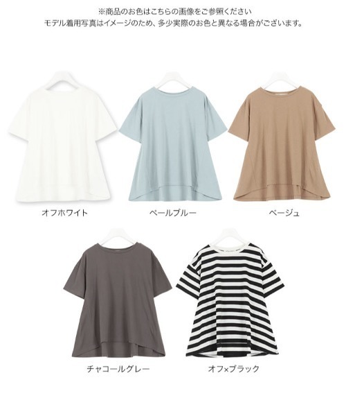 KOBE LETTUCE（コウベレタス）の「撥水加工汗染み防止AラインTシャツ　[アセリア]（Tシャツ/カットソー・レディース・チャコールグレー/ベージュ/オフホワイト/ホワイト×ブラック/ブルー系その他・FREE）」の6枚目の写真