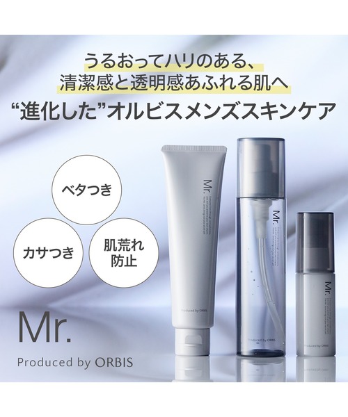 ORBIS Mr.（オルビスミスター）の「ORBIS Mr. ミスターお試しセット（スキンケアキット/ギフトセット・メンズ・その他・FREE）」の4枚目の写真